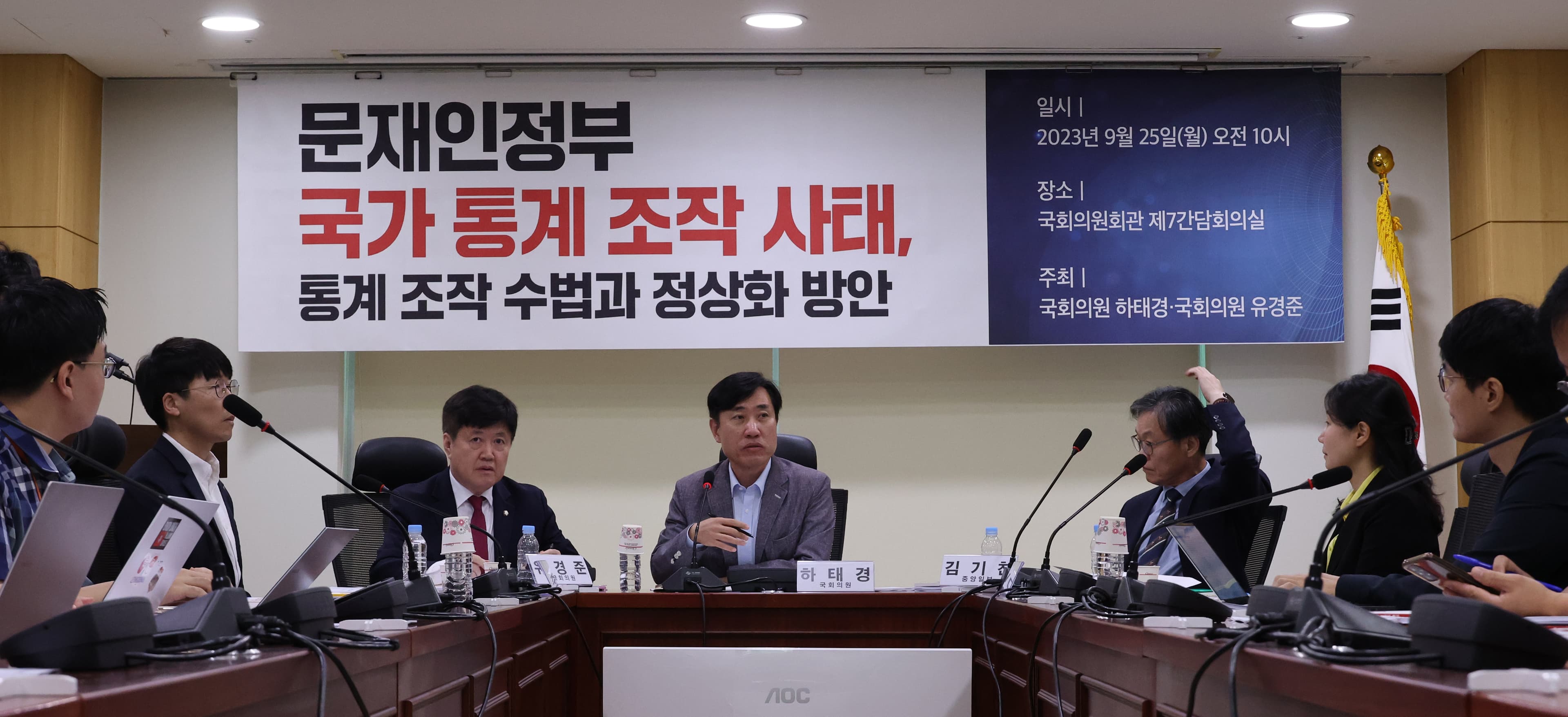 문 정부 부동산 통계 조작 의혹, 핵심 쟁점은? 썸네일 이미지