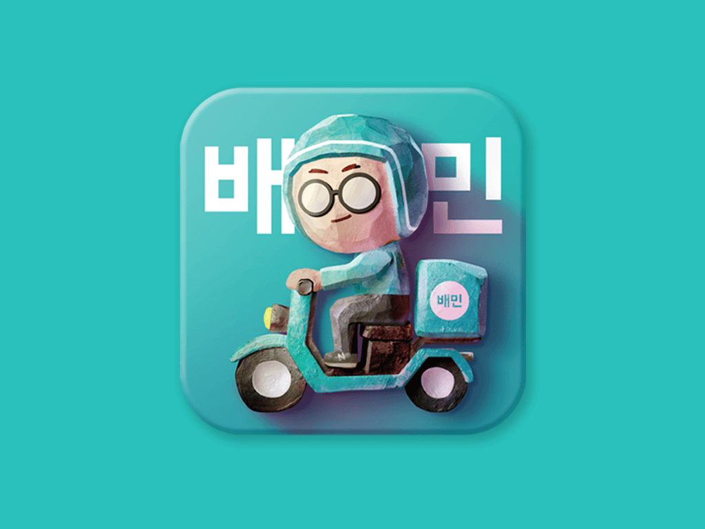  배달비 논란 속의 배달의민족 썸네일 이미지