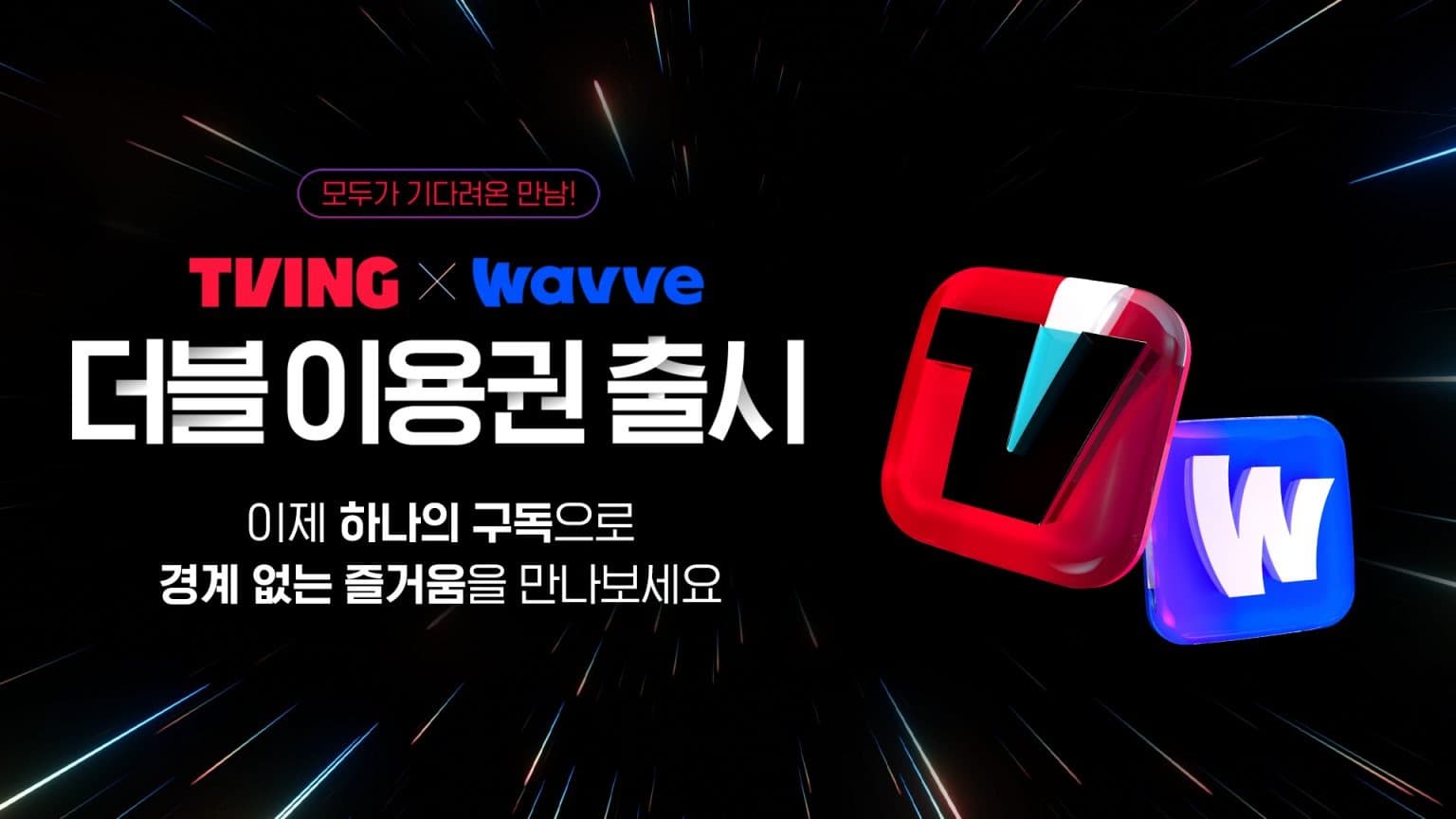 티빙-웨이브 합병부터 계정 공유 금지까지, 요즘 OTT 시장은? 썸네일 이미지