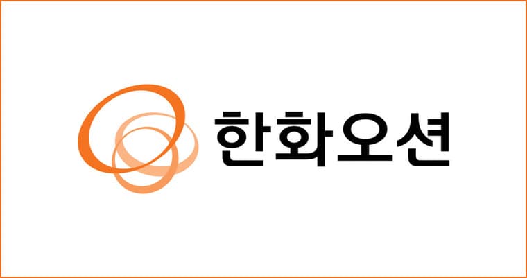 한화오션(구 대우조선해양), 대우 이름표 떼고 새로운 도약을 꿈꾸다 썸네일 이미지