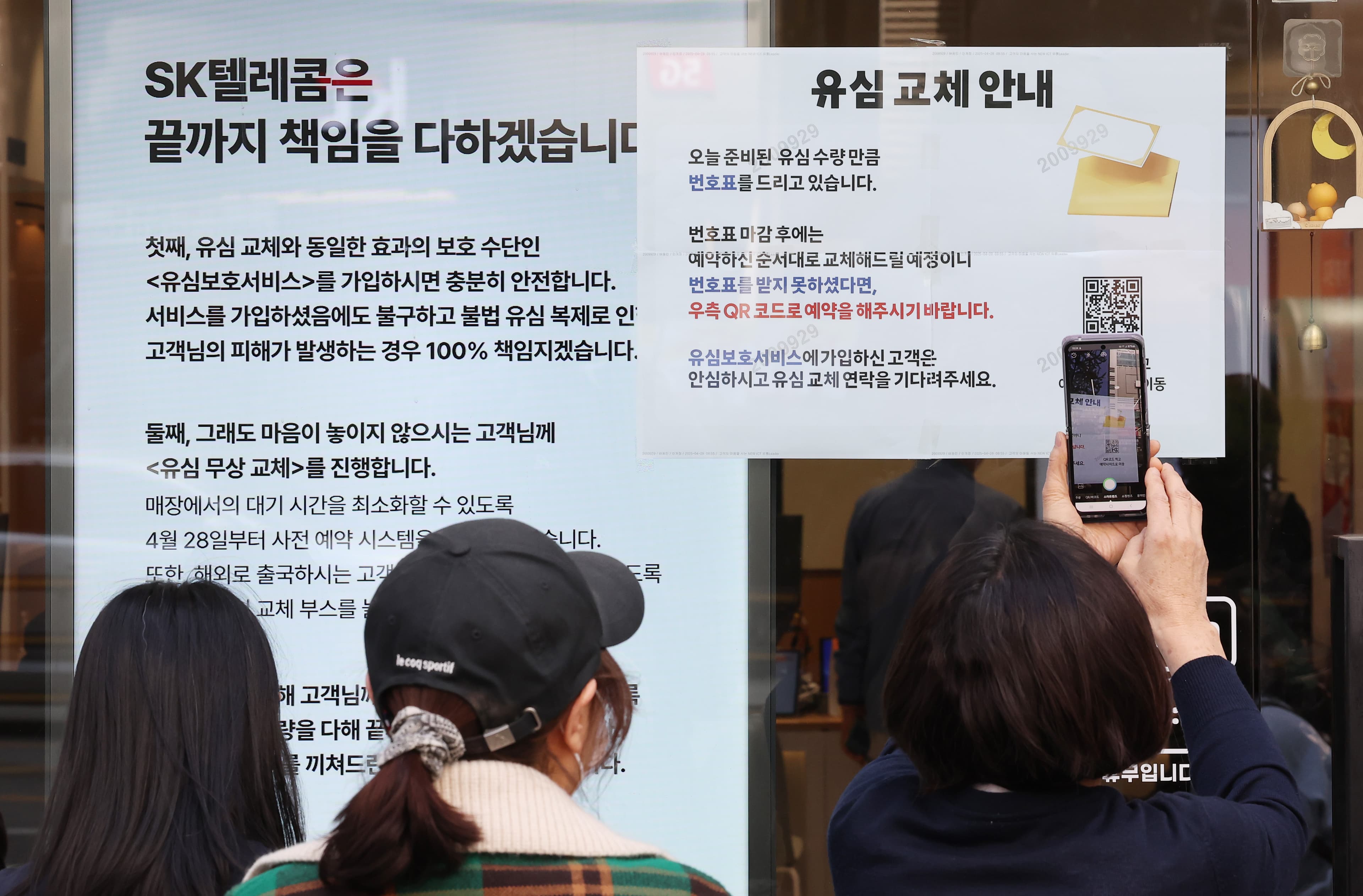 역사상 최악의 SKT 해킹, 피해 막는 방법은? 썸네일 이미지