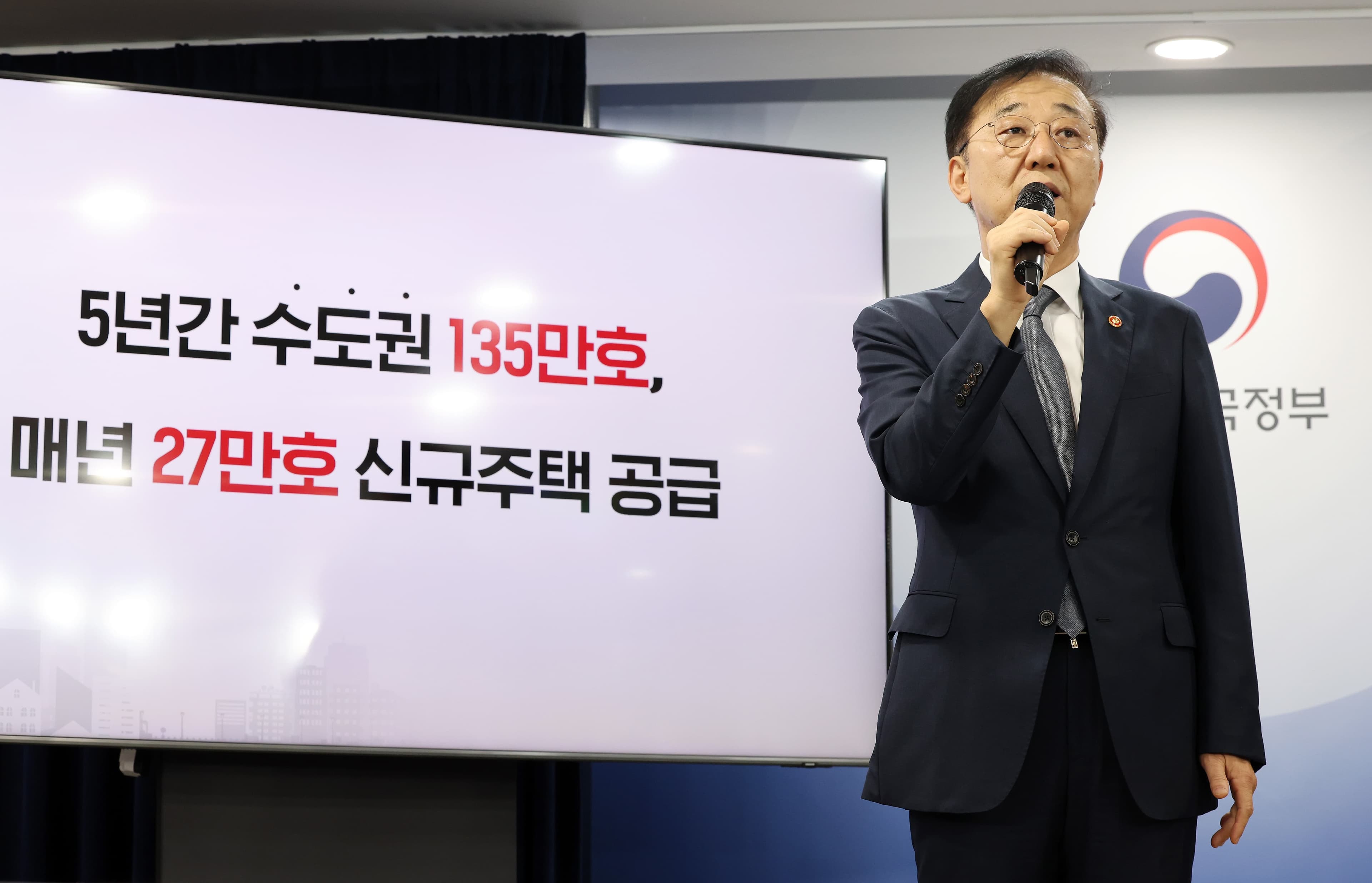 9.7 부동산 공급 대책, LH가 핵심이라던데 썸네일 이미지