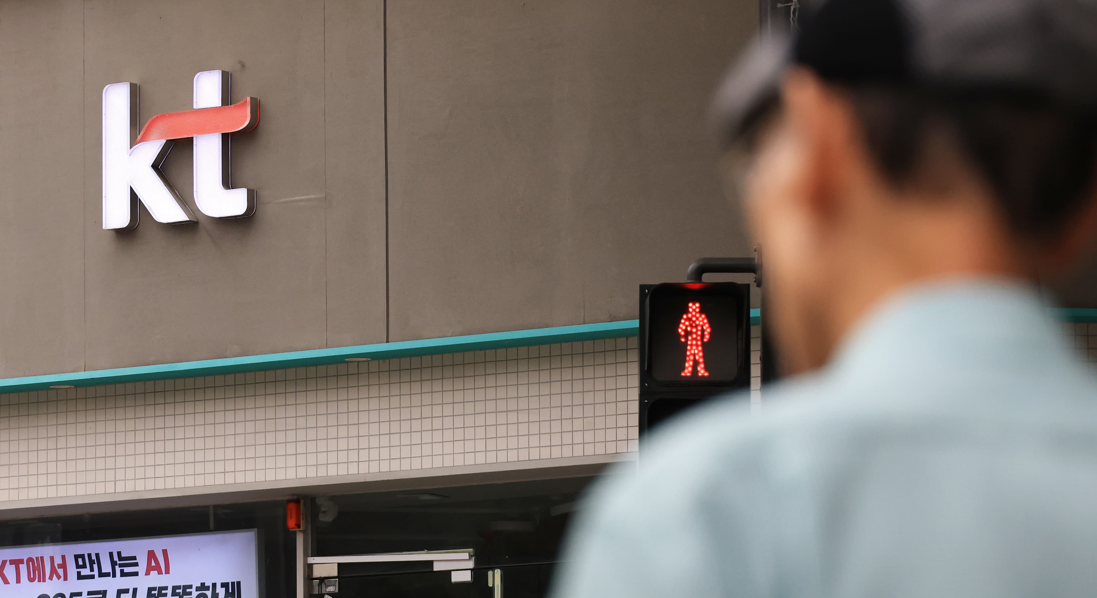 KT 무단 소액결제 피해, 원인은 가상 기지국? 썸네일 이미지