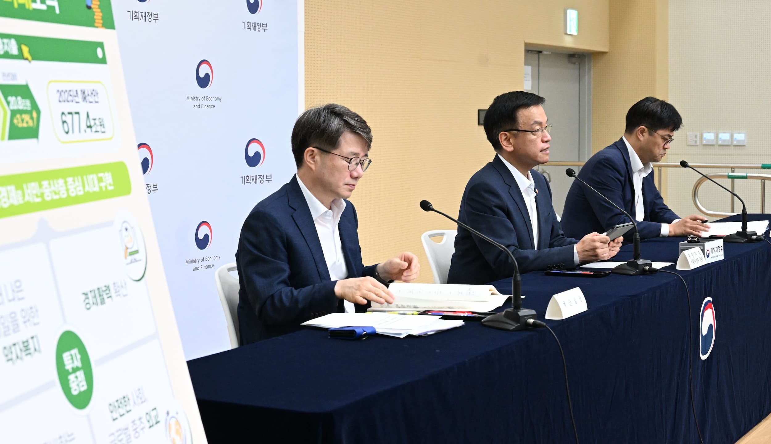 2025년도 예산안 발표, 건전 재정에 방점 썸네일 이미지